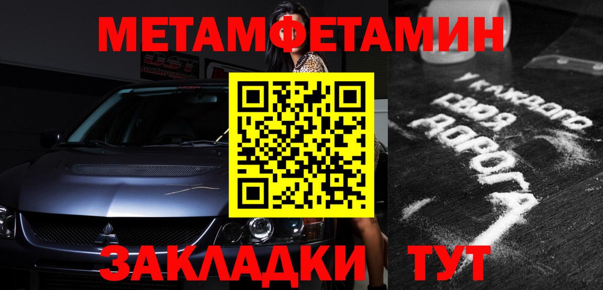 АМФ 97%  АМФЕТАМИН  Новодвинск  Вход с VPN 