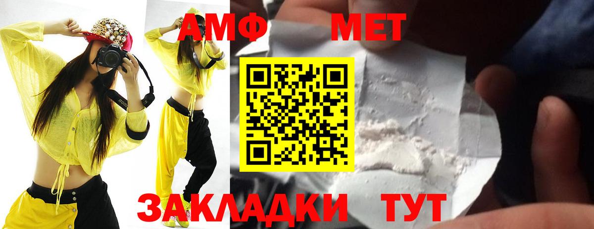 Амфетамин 97% Новодвинск