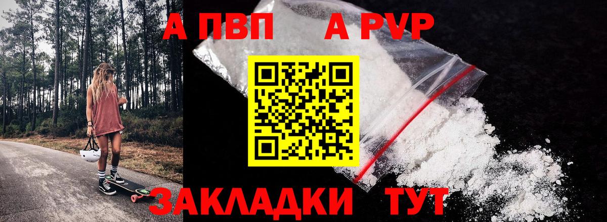 Alpha-PVP Crystall Новодвинск