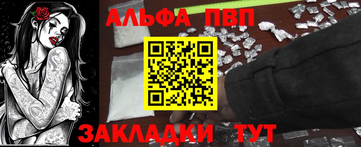 А ПВП кристаллы  А ПВП Соль  Новодвинск  Вход с VPN  где купить наркоту  А ПВП крисы CK 
