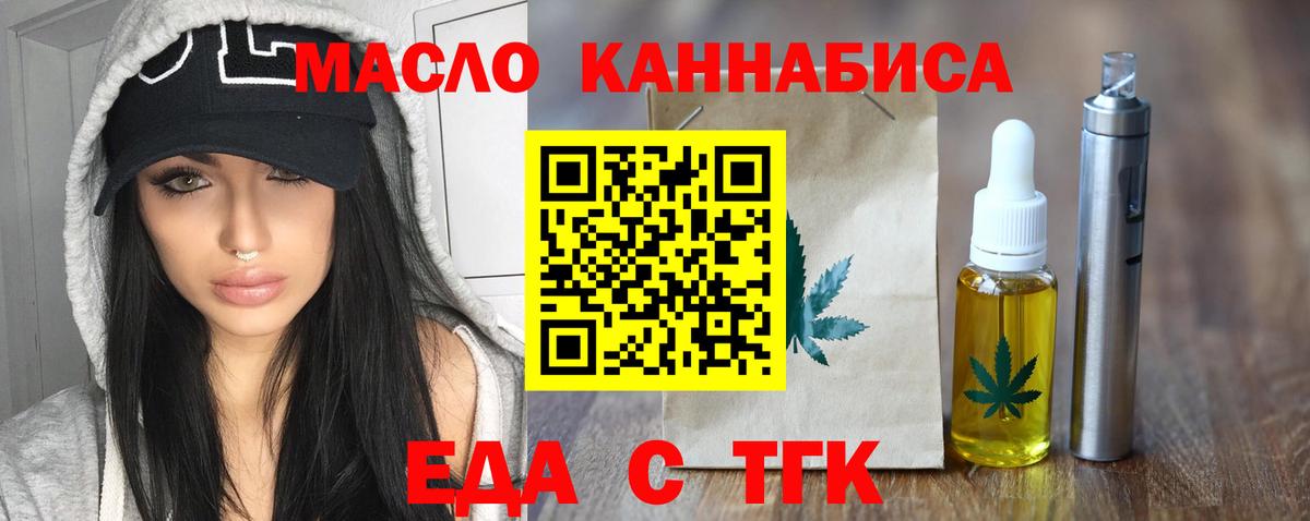 Печенье с ТГК конопля Новодвинск