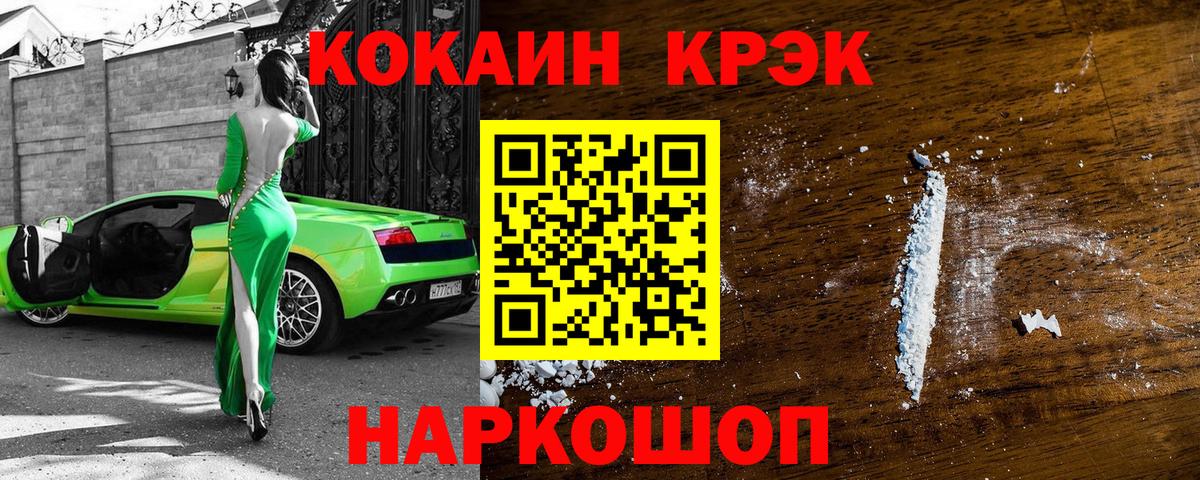 Cocaine VHQ  Вход с VPN  Новодвинск  COCAIN  Cocaine Перу 