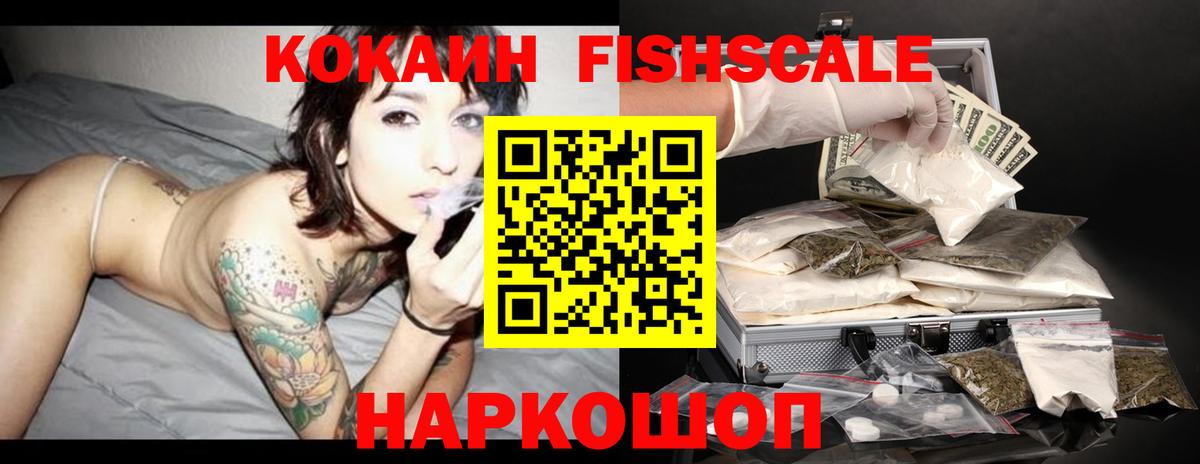 Кокаин 98% Новодвинск