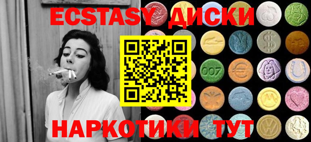ЭКСТАЗИ  наркошоп  Экстази mix  Вход с VPN  Новодвинск  Ecstasy 280мг 