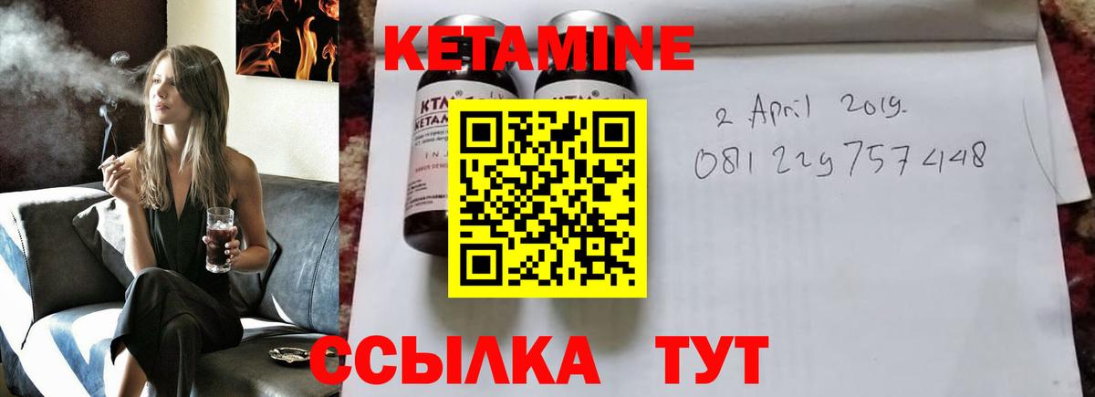 Кетамин ketamine  маркетплейс какой сайт  Вход с VPN  Новодвинск  Кетамин ketamine 
