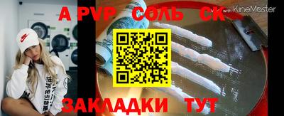 стафф Северобайкальск