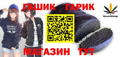 гашик Севастополь