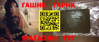 гашик Севастополь