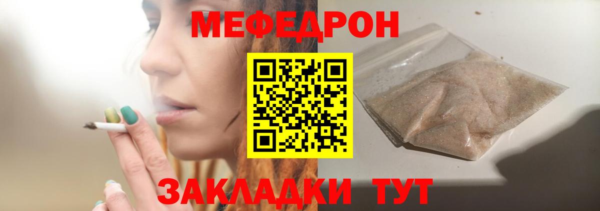 Меф мяу мяу кристаллы Новодвинск