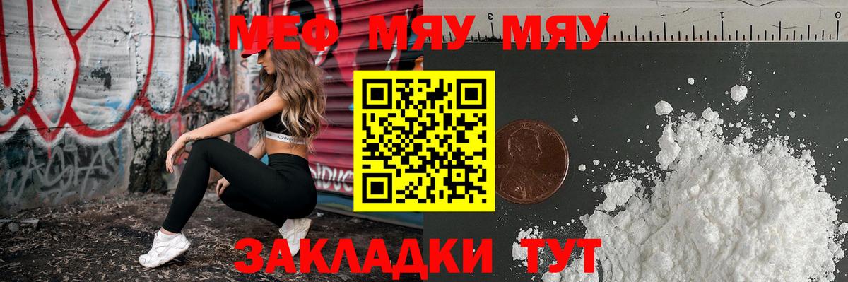 Мефедрон  Вход с VPN  Новодвинск  МЕФ  Меф мяу мяу  Меф мука 