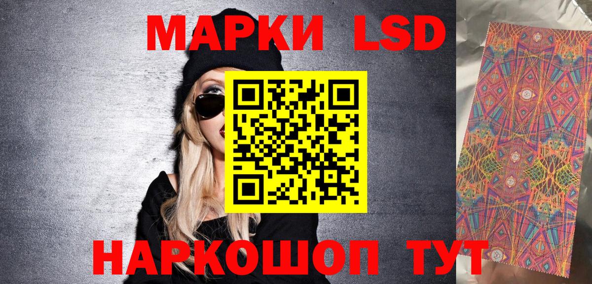 Марки 25I-NBOMe 1,8мг Новодвинск