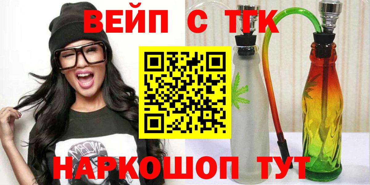 Дистиллят ТГК вейп Новодвинск