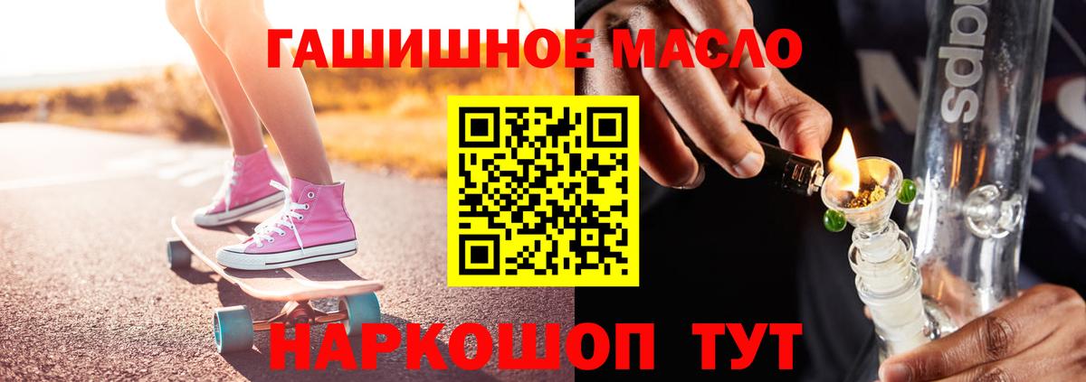 ТГК вейп с тгк  ТГК Wax  Новодвинск  Вход с VPN 